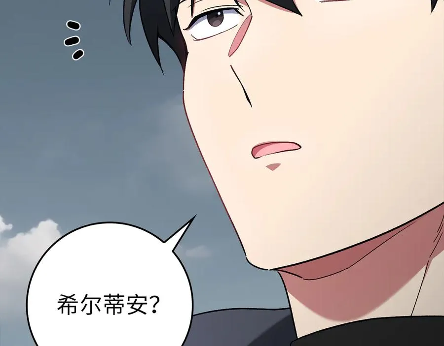 第82话 他是我的！206
