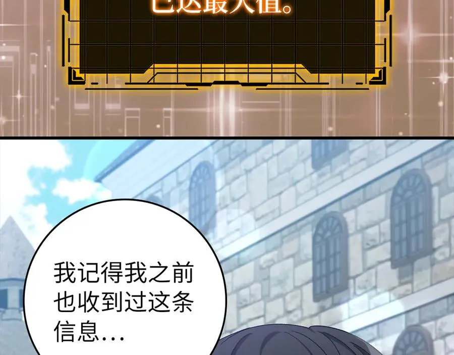 第85话 绝对之恶火焰23