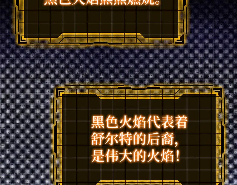 第85话 绝对之恶火焰33