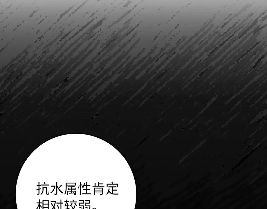 第82话 他是我的！175