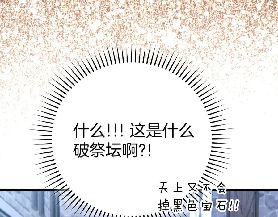 第85话 绝对之恶火焰46