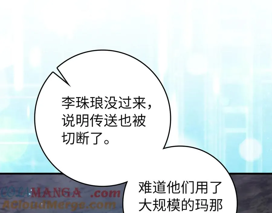 第83话 黑色牢笼16