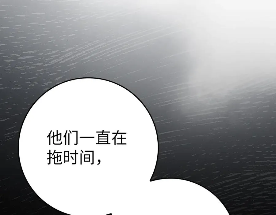 第82话 他是我的！150