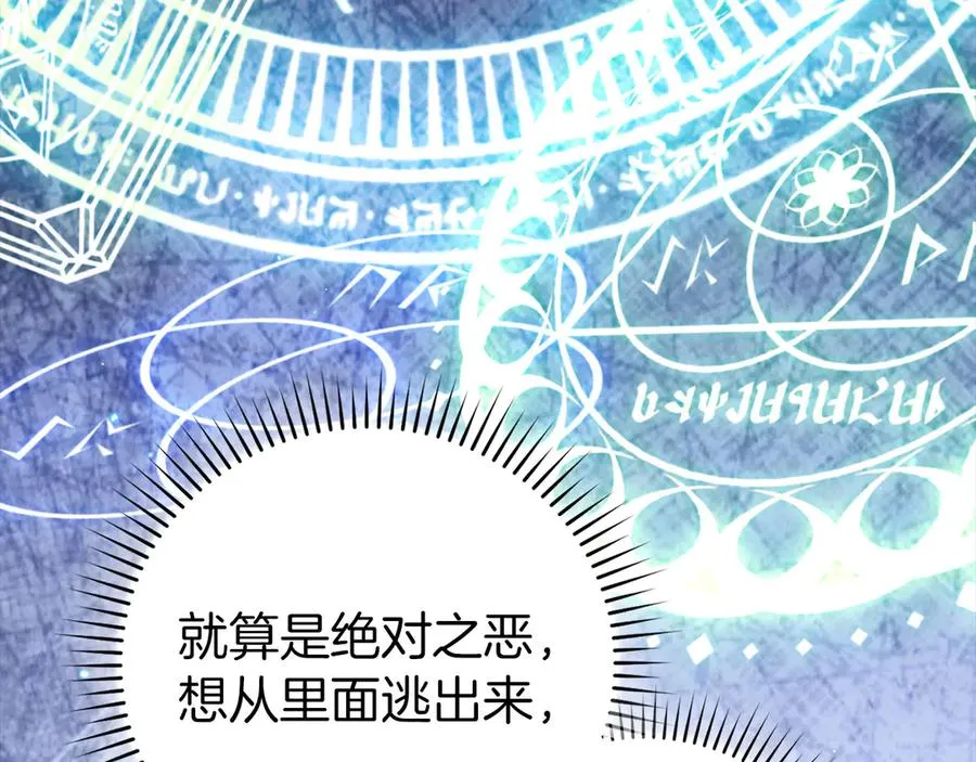 第83话 黑色牢笼63