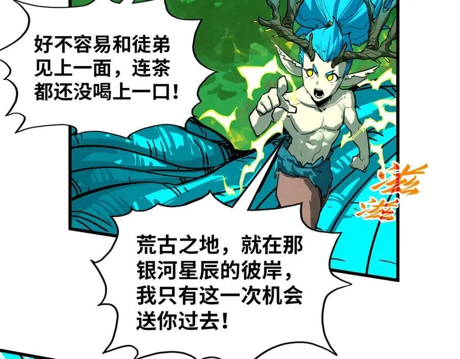 第375话 不废江河万古流（一）117