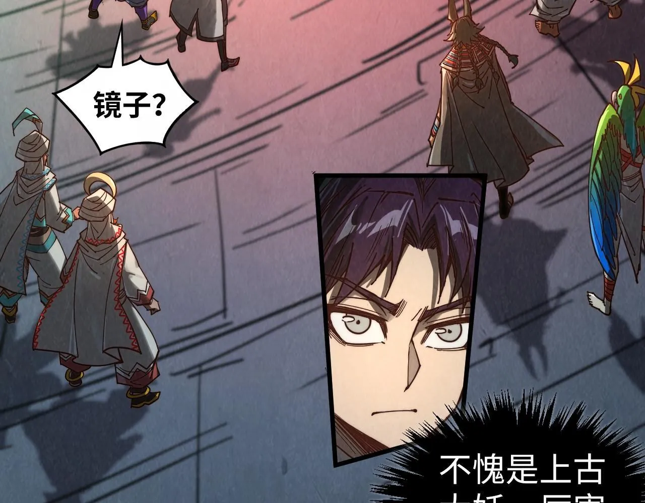 第367话 万物结构22