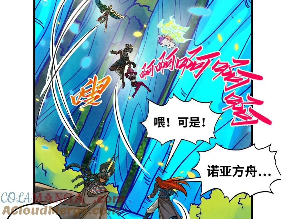 第372话 叶南天24