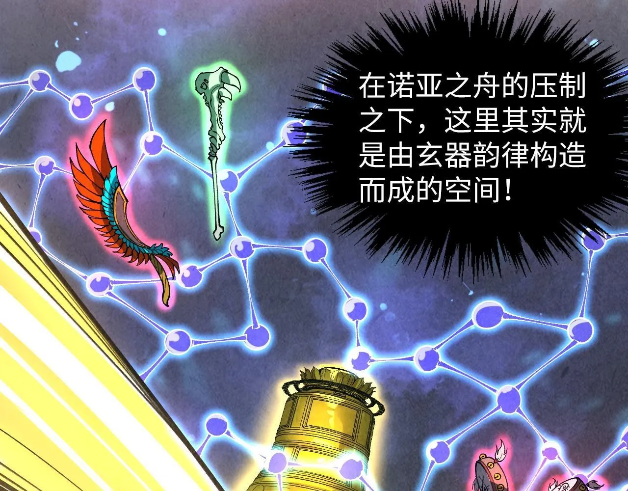 第368话 器蕴镇压53