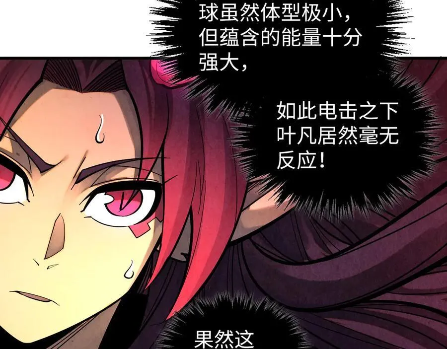 第370话 不灭金身90