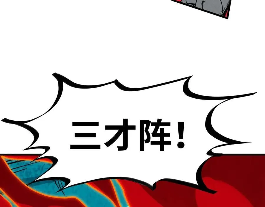 第373话 太极封天印9