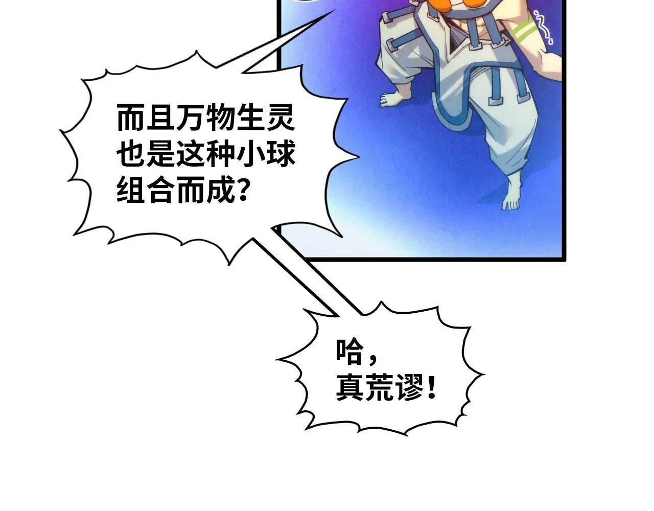 第367话 万物结构90
