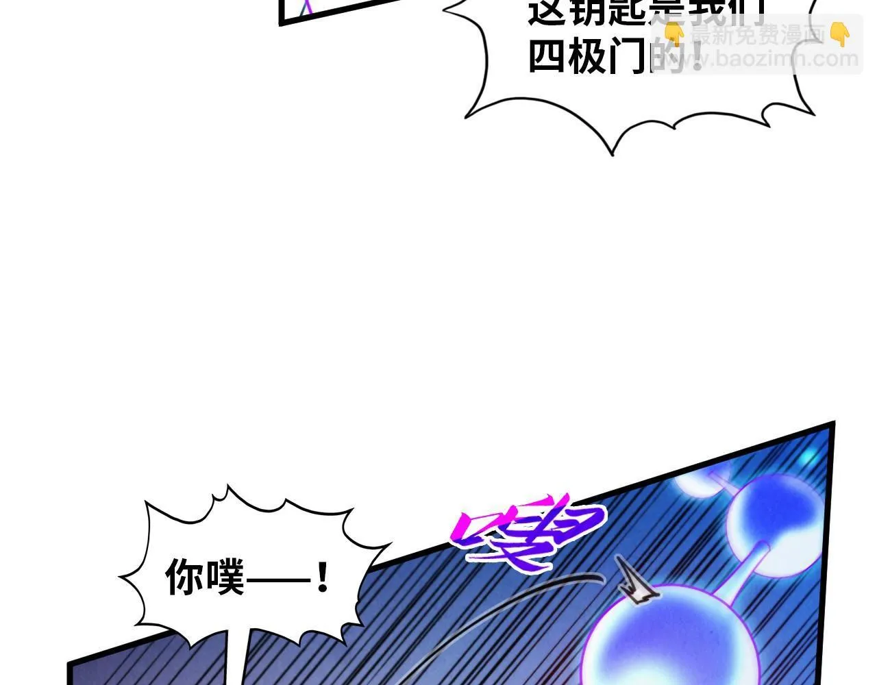 第367话 万物结构101