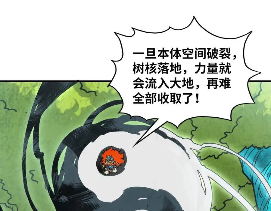 第373话 太极封天印38