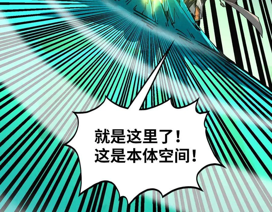 第373话 太极封天印31