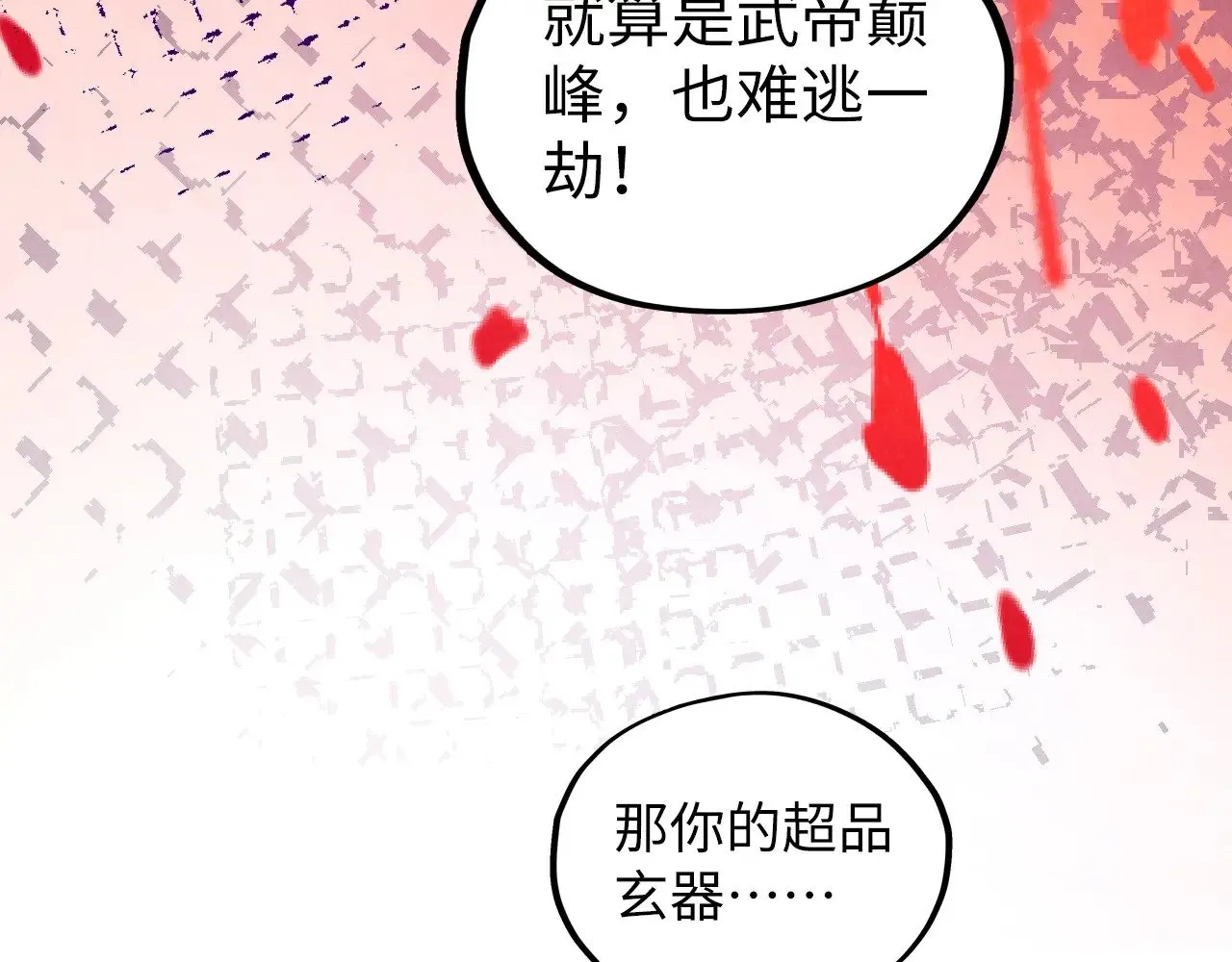 第366话 大祸临头54
