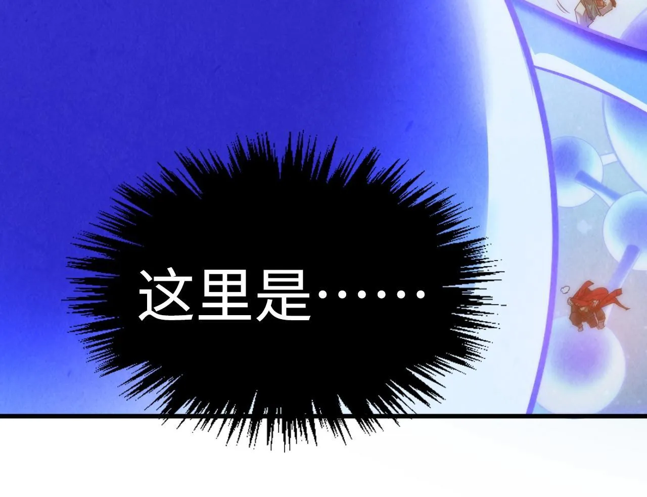 第367话 万物结构76