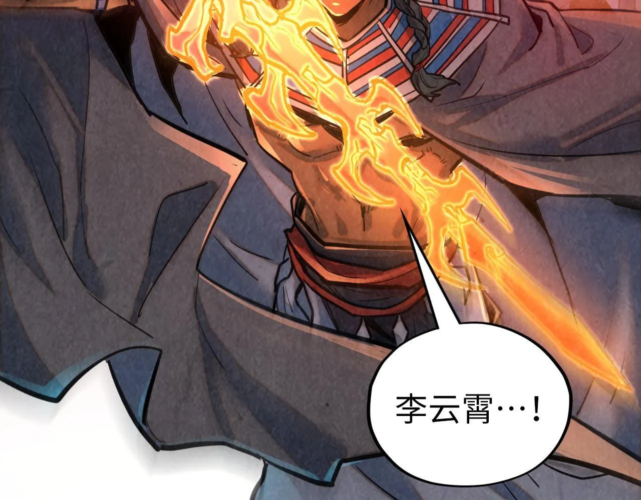 第368话 器蕴镇压90