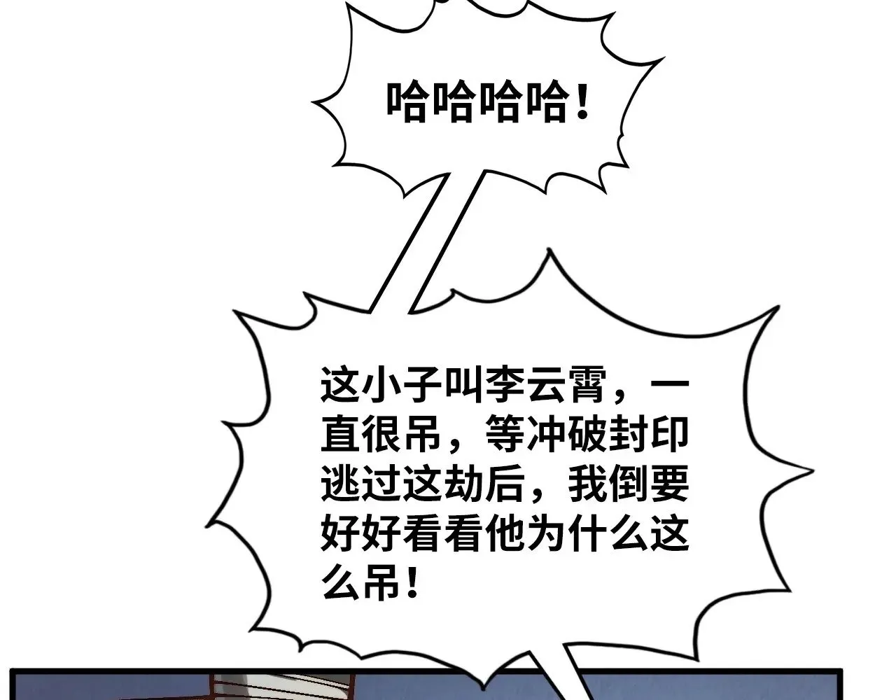 第366话 大祸临头165