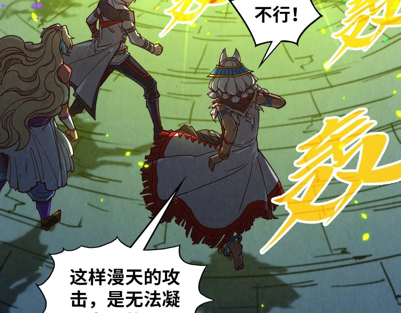 第367话 万物结构10