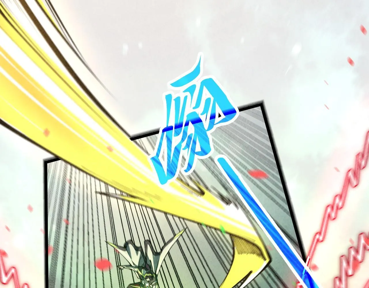 第368话 器蕴镇压58