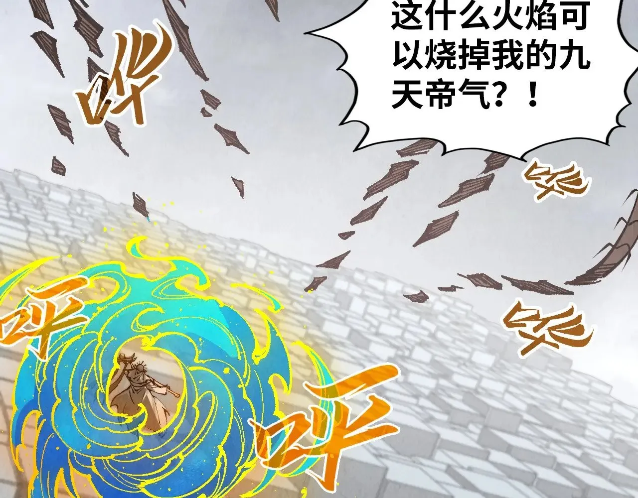 第365话 轮战武帝99