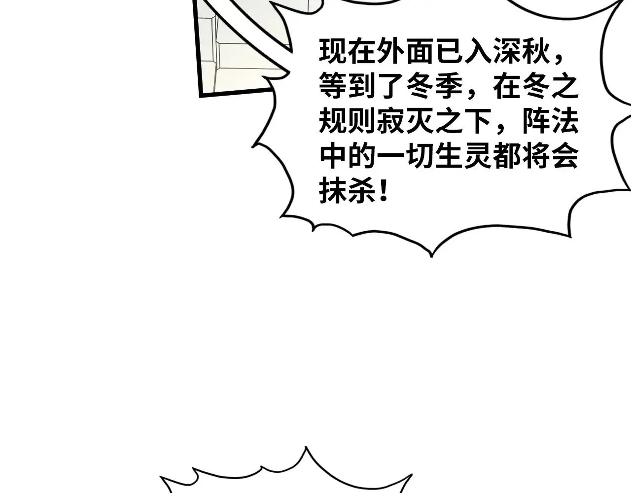 第366话 大祸临头39
