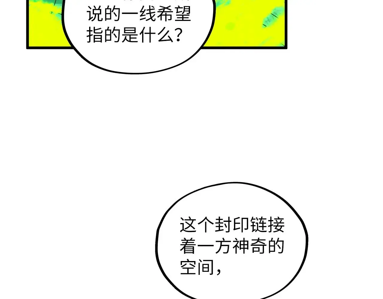 第366话 大祸临头113