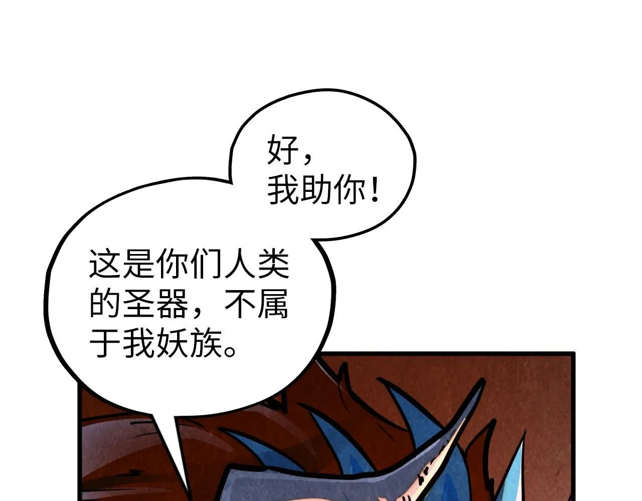 第368话 器蕴镇压84
