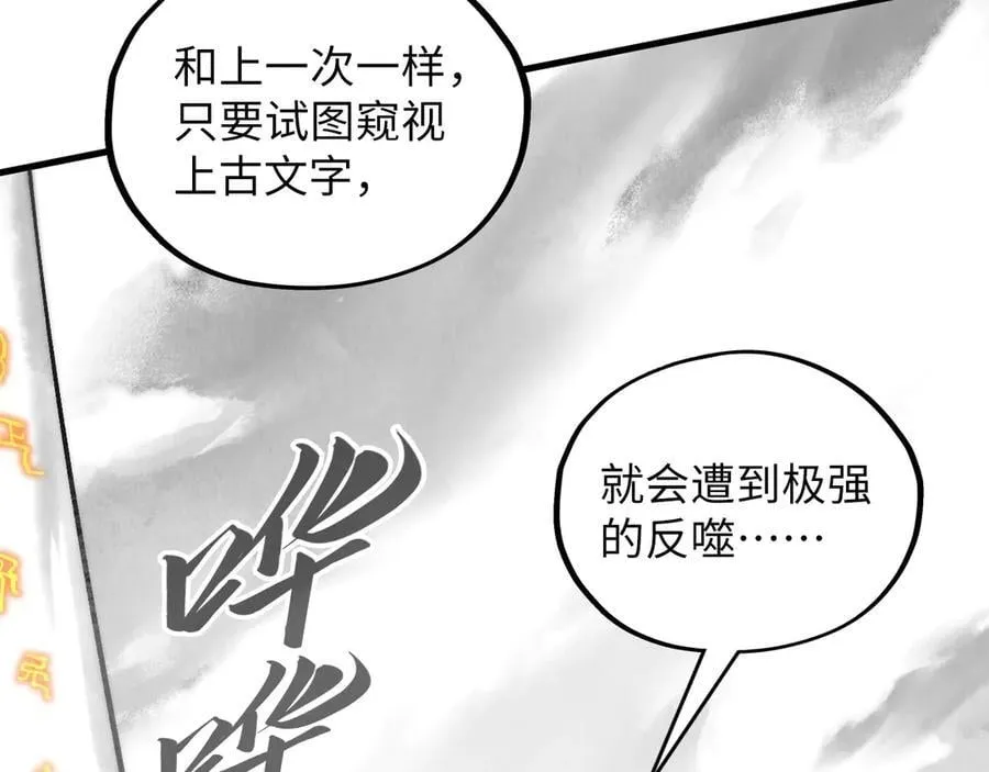第369话 白色世界49