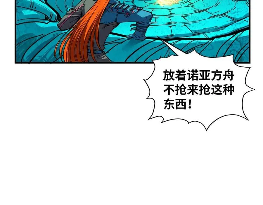第373话 太极封天印42