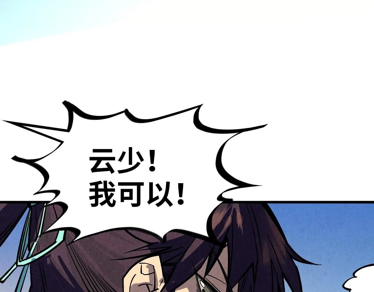 第368话 器蕴镇压99
