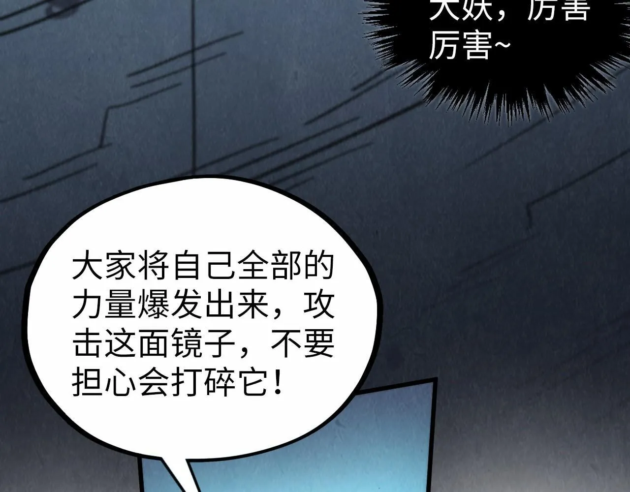 第367话 万物结构23