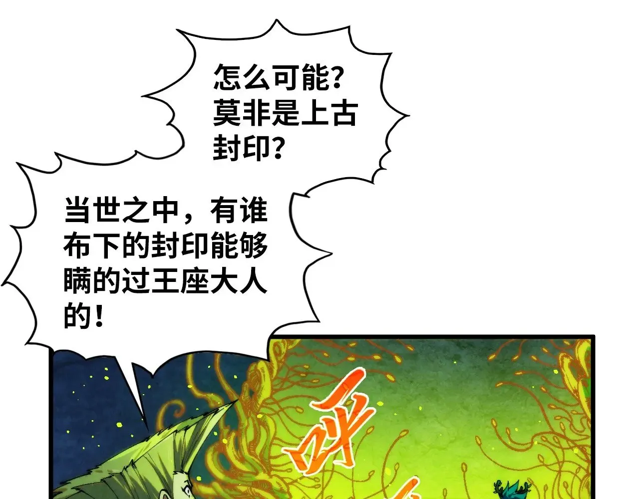 第366话 大祸临头83