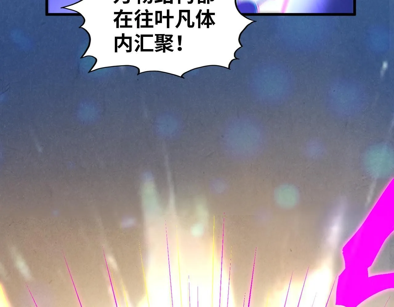 第367话 万物结构146