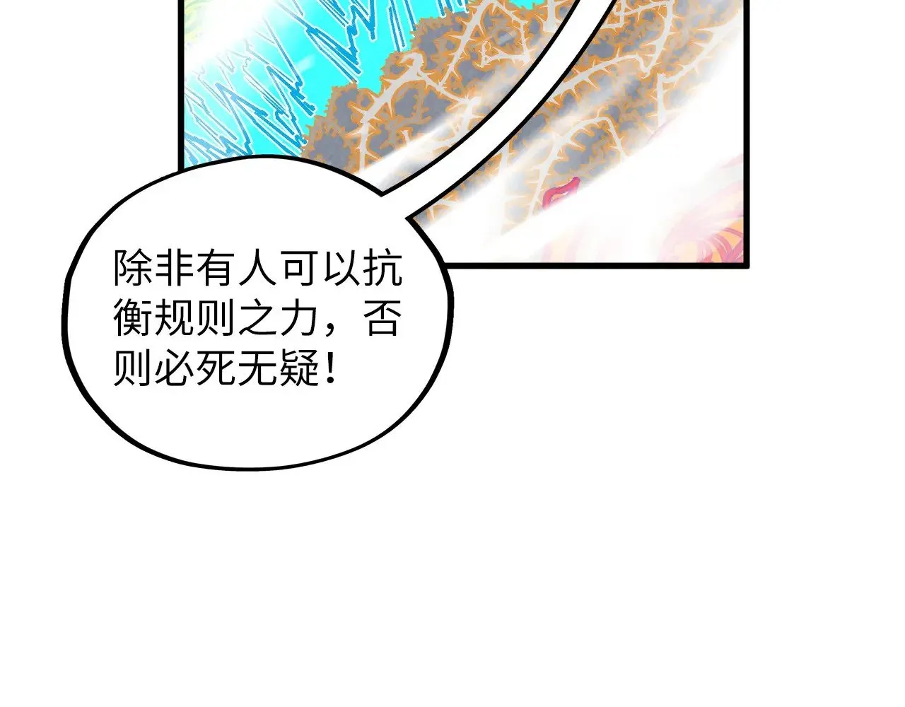 第366话 大祸临头48
