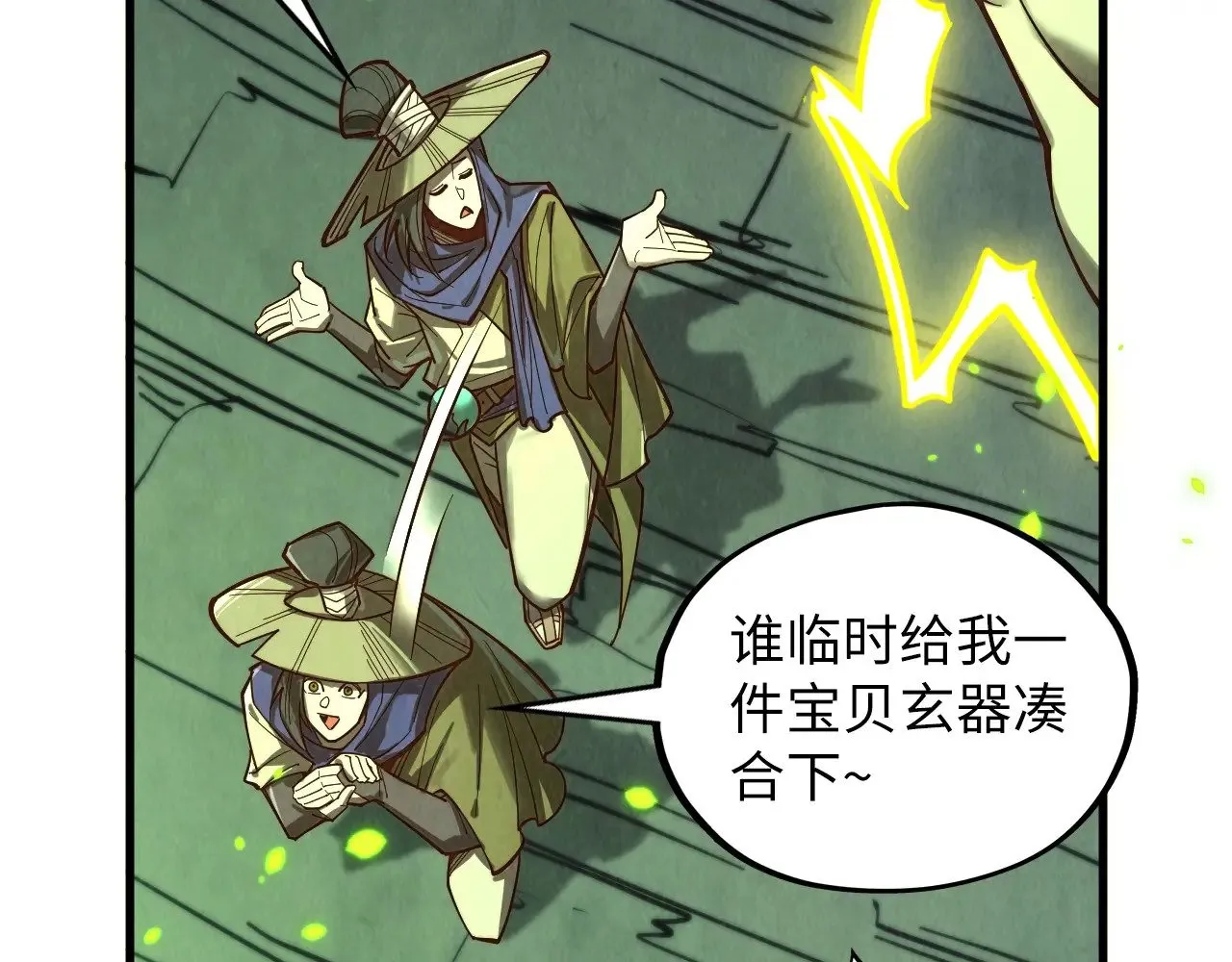 第366话 大祸临头152