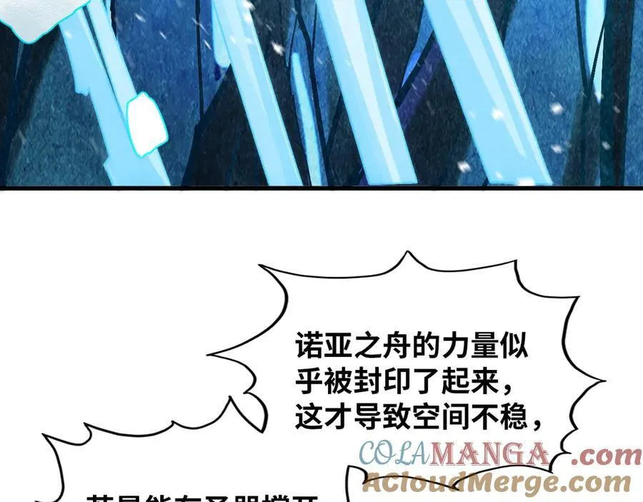 第371话 结界崩碎16