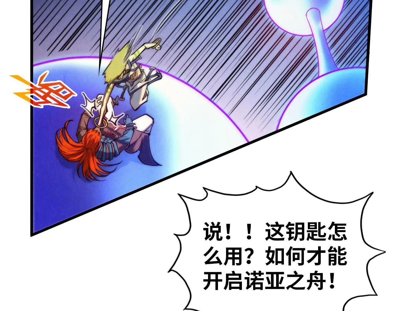 第367话 万物结构102