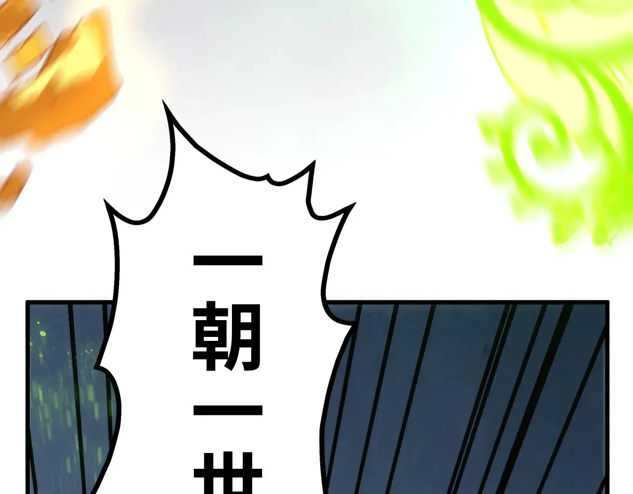 第365话 轮战武帝137