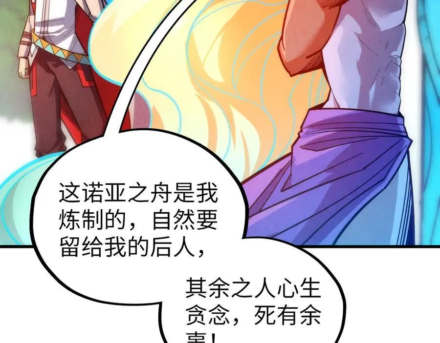 第372话 叶南天122