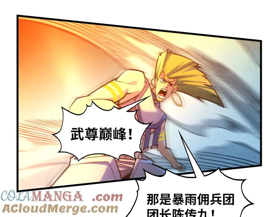 第373话 太极封天印128
