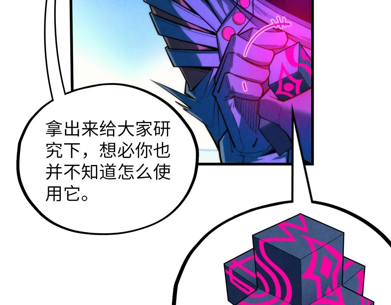 第367话 万物结构97
