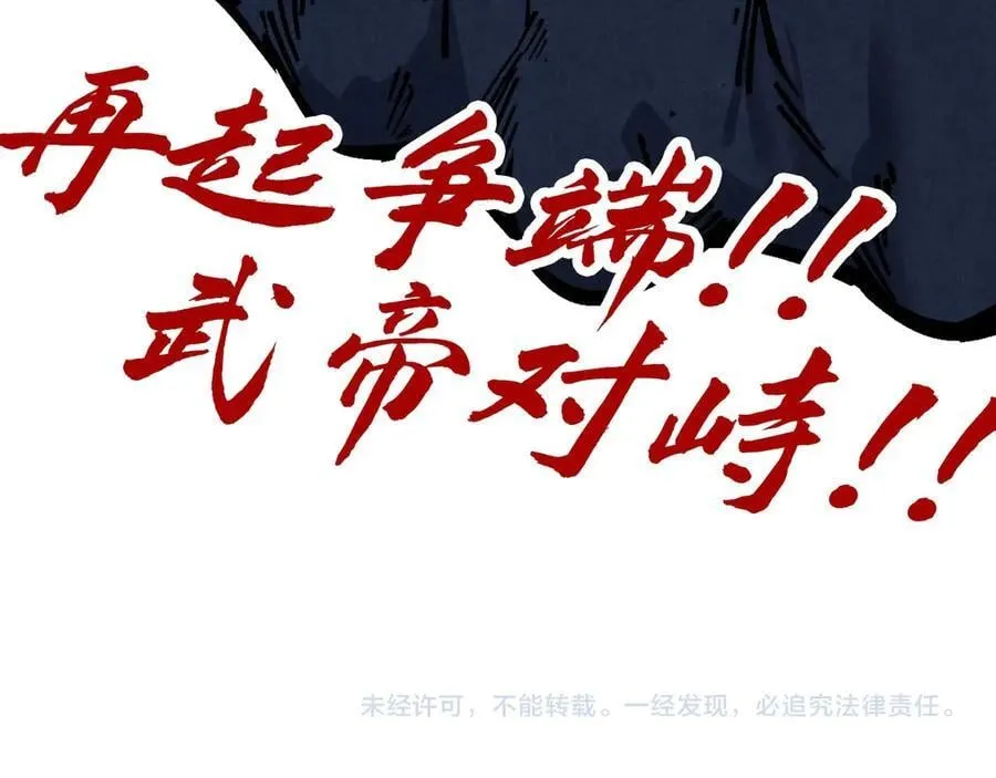 第376话 不废江河万古流（二）179