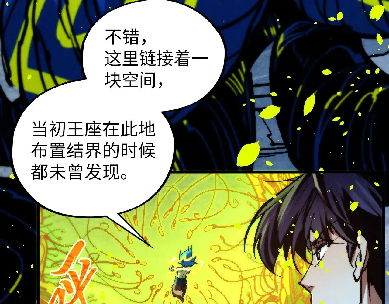 第366话 大祸临头80