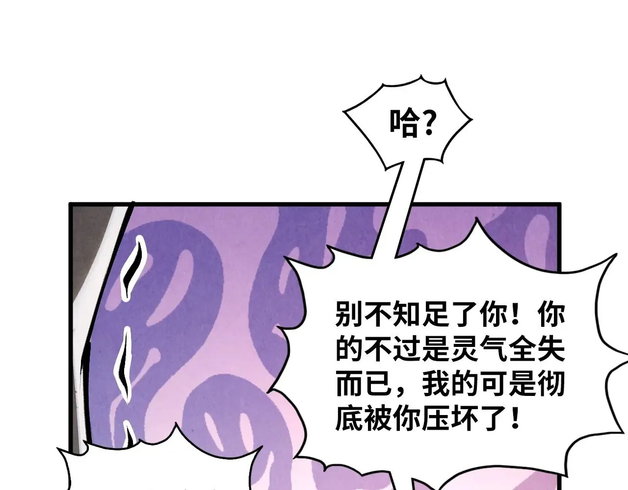 第366话 大祸临头16