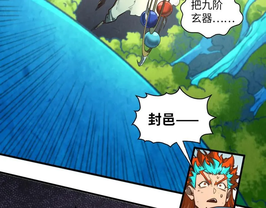第373话 太极封天印77