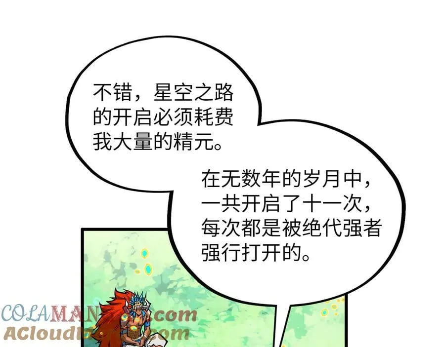 第374话 人生如雾亦如梦108