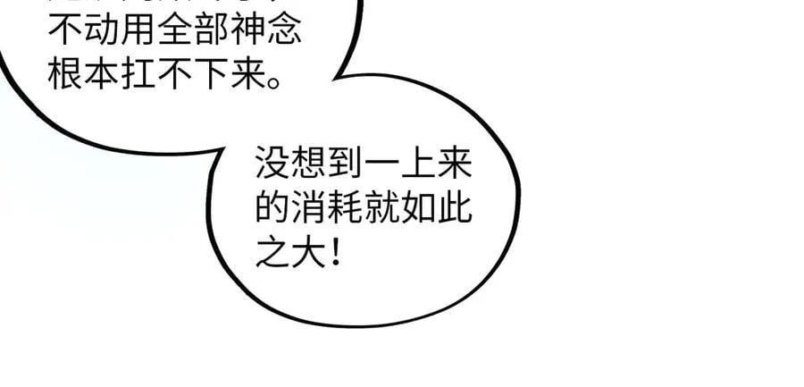 第371话 结界崩碎149