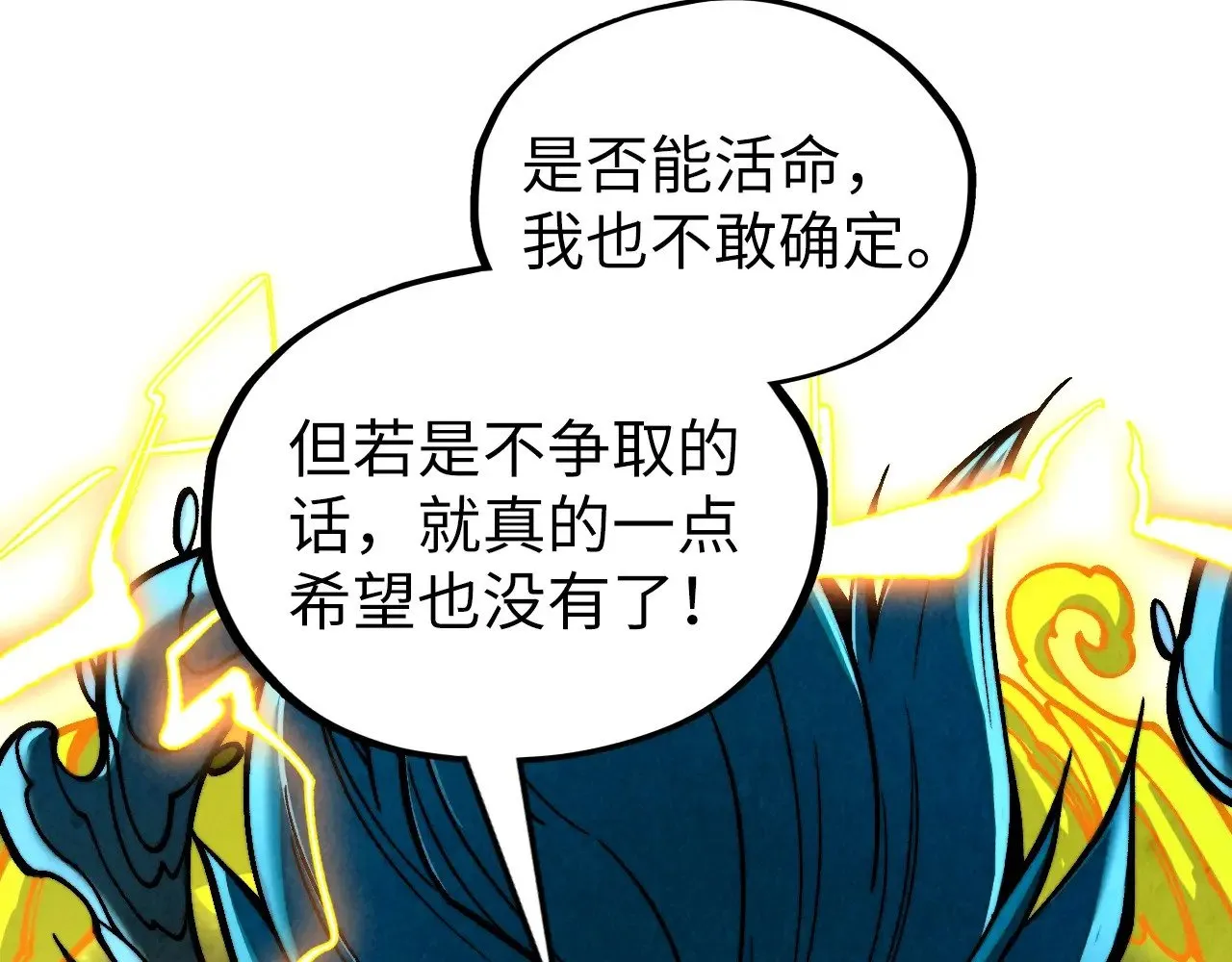 第366话 大祸临头58