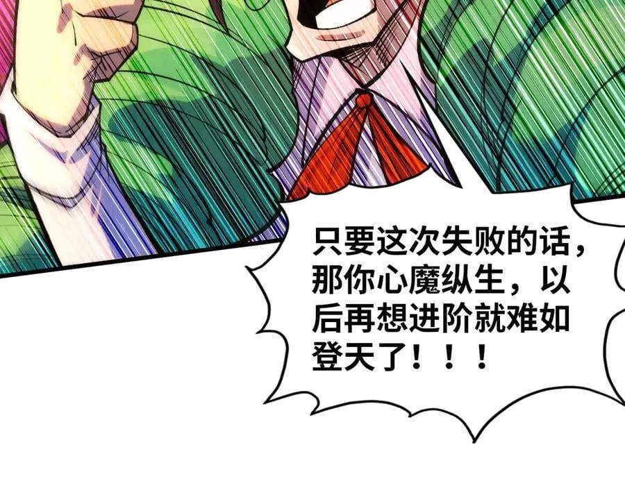 第373话 太极封天印137